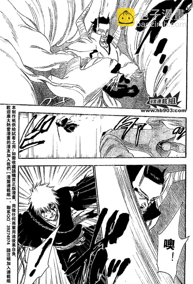 🍱死神 第251话 第17页