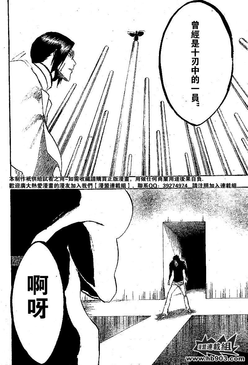 🍱死神 第251话 第2页