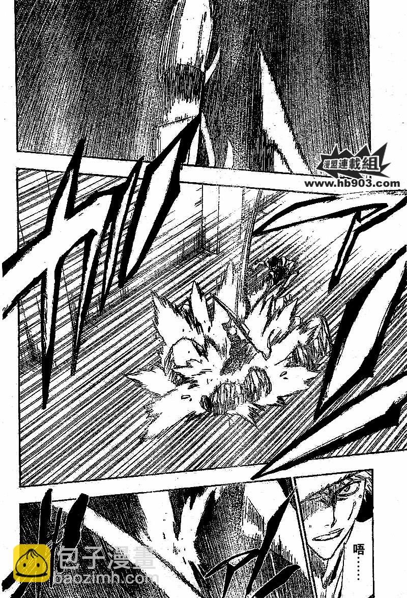 🍱死神 第251话 第4页