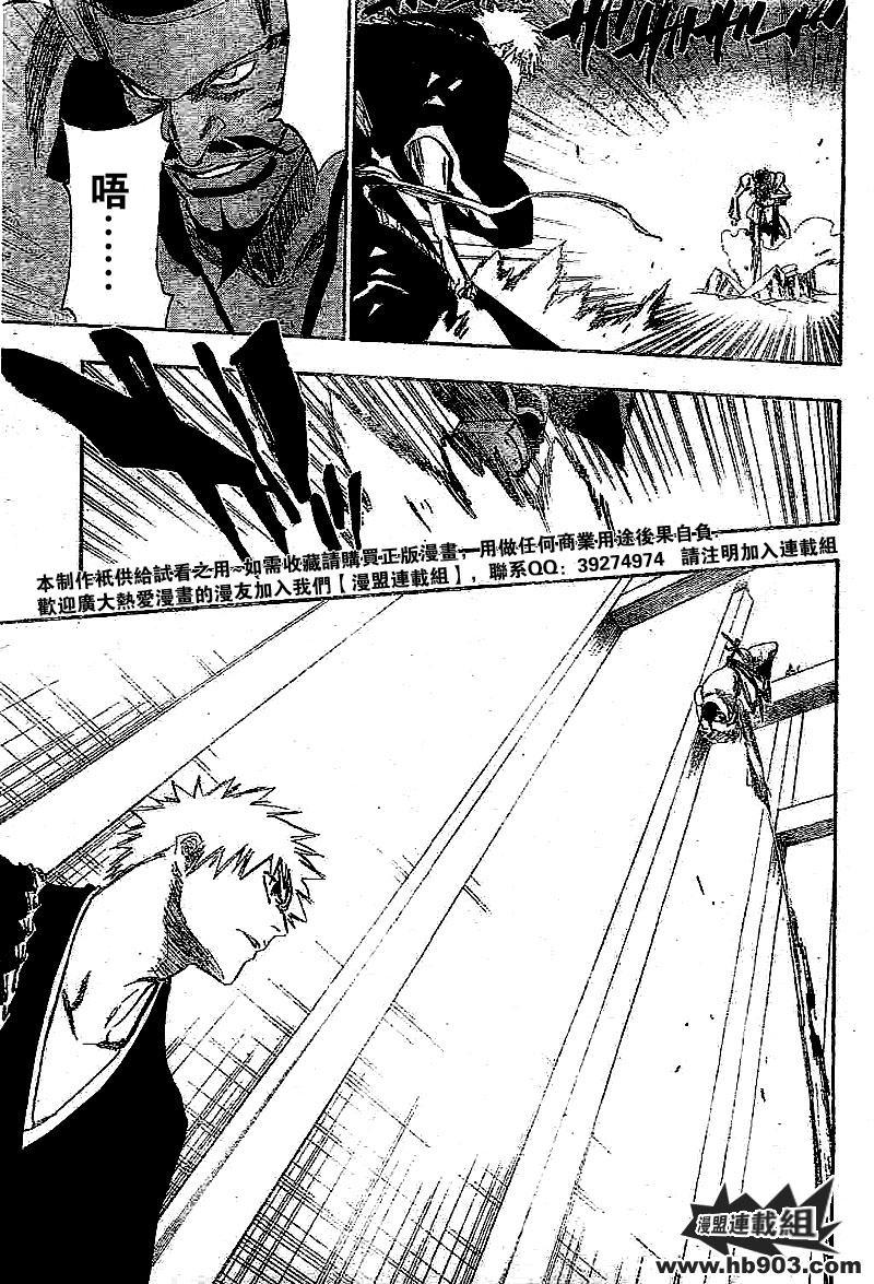 🍱死神 第251话 第5页
