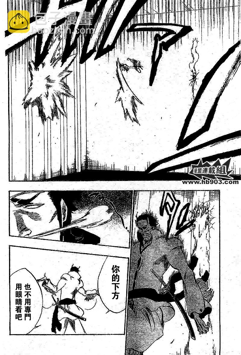 🍱死神 第251话 第8页