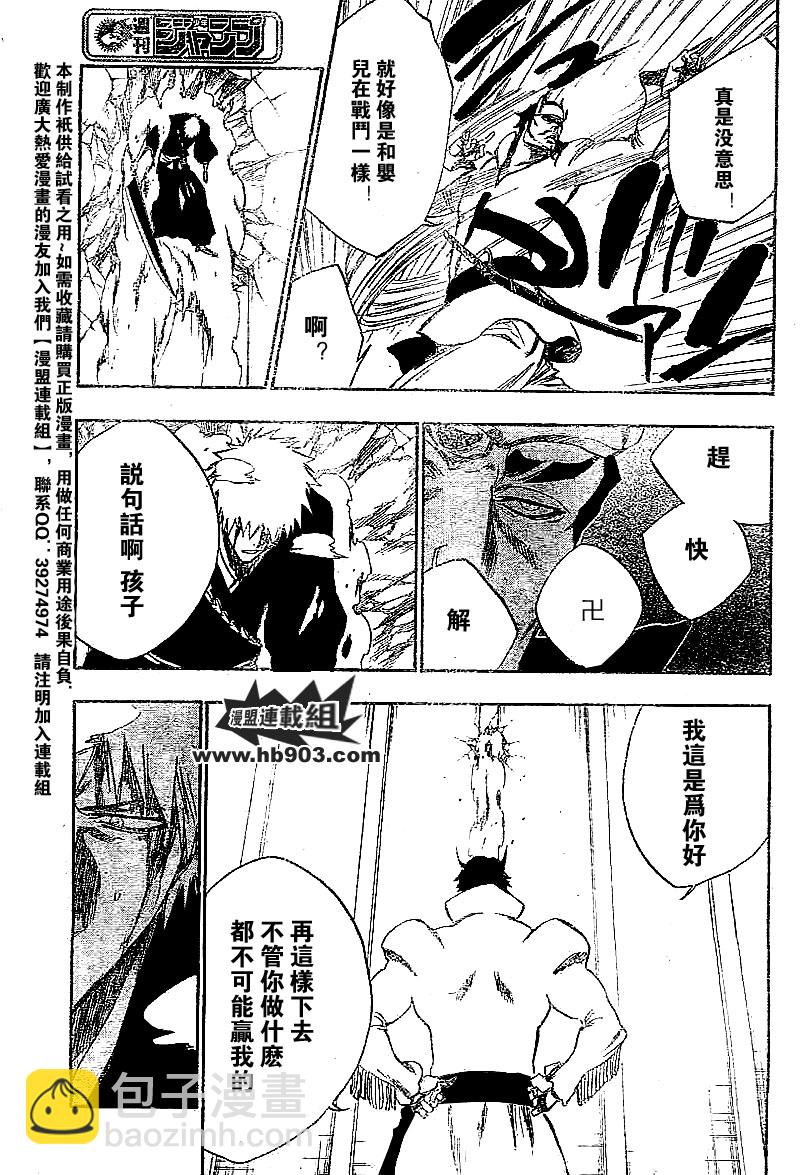 🍱死神 第251话 第9页