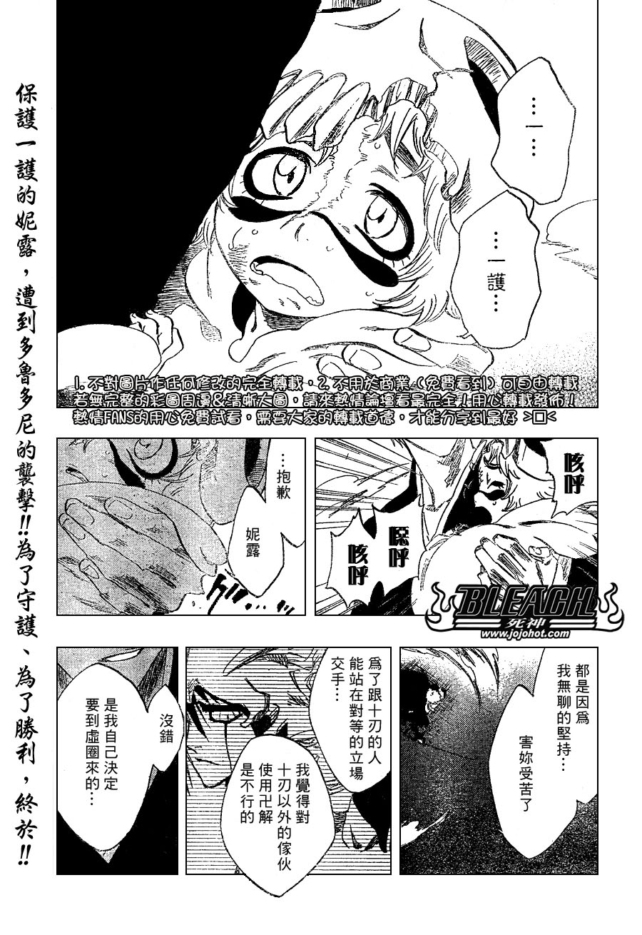 🍱死神 第253话 第1页
