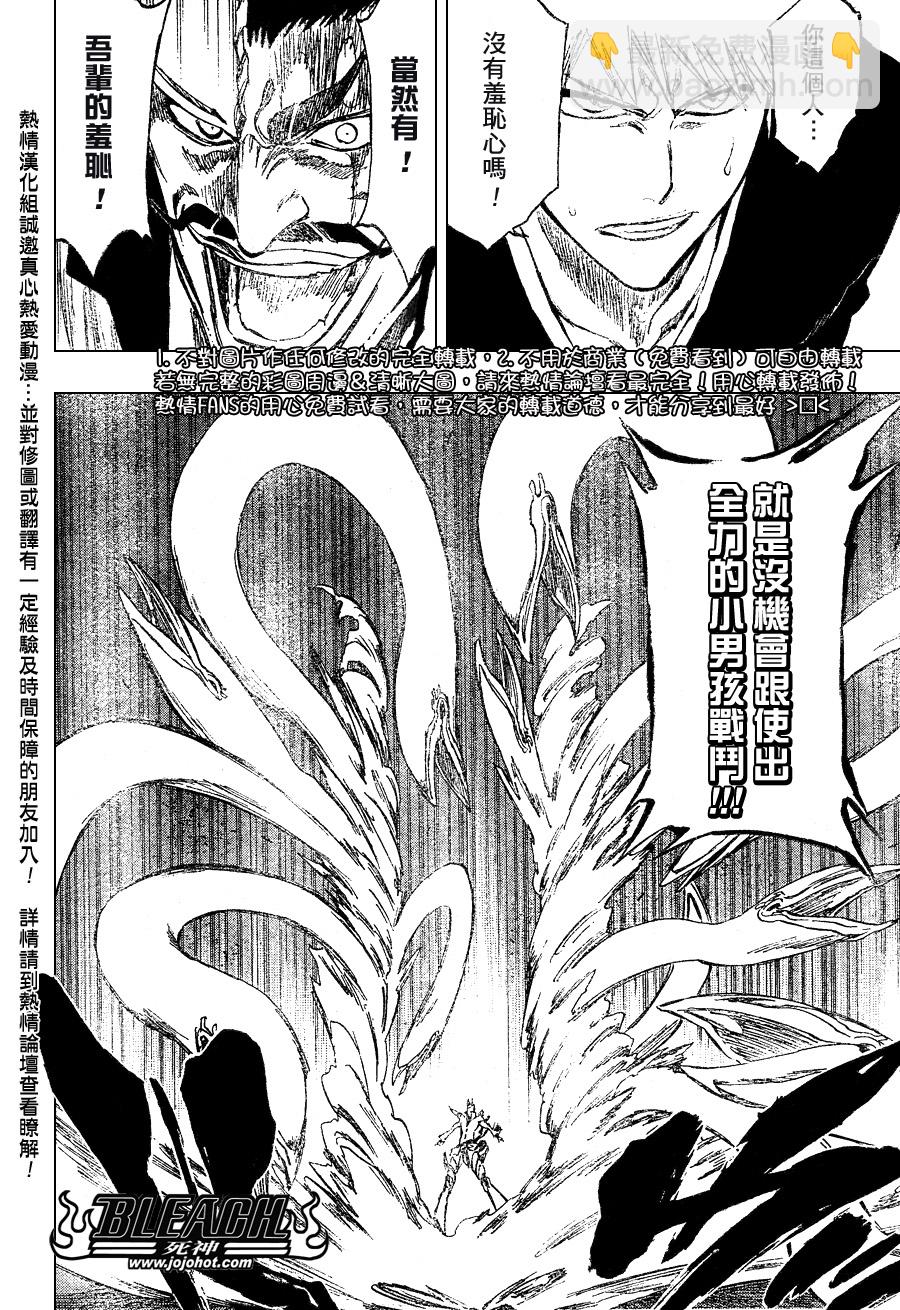 🍱死神 第253话 第10页