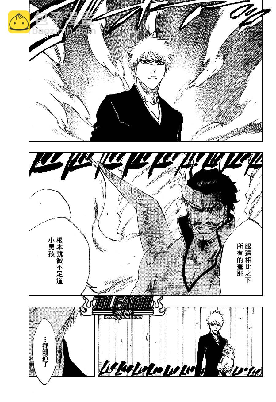 🍱死神 第253话 第11页