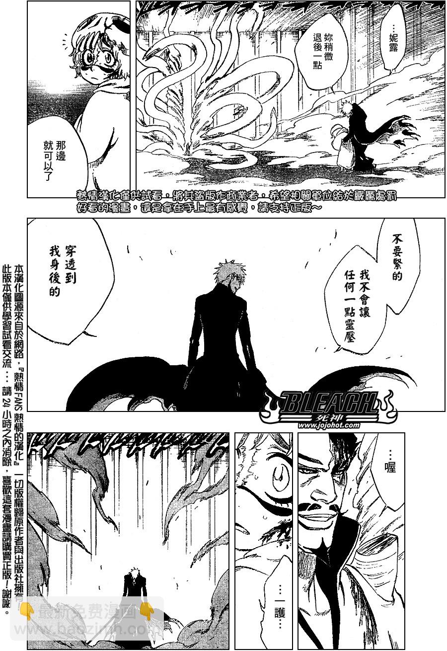 🍱死神 第253话 第12页