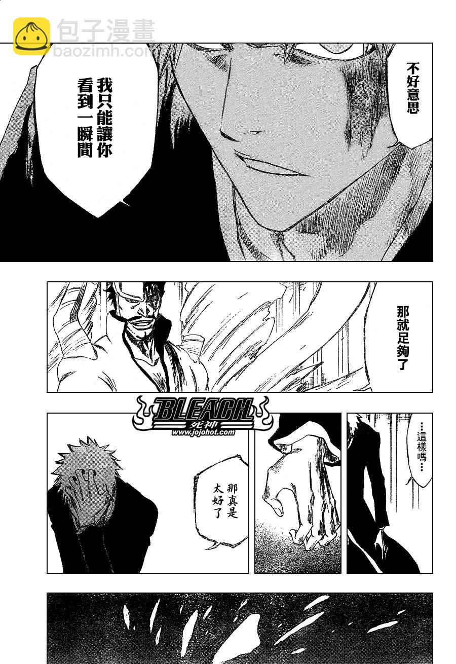 🍱死神 第253话 第13页