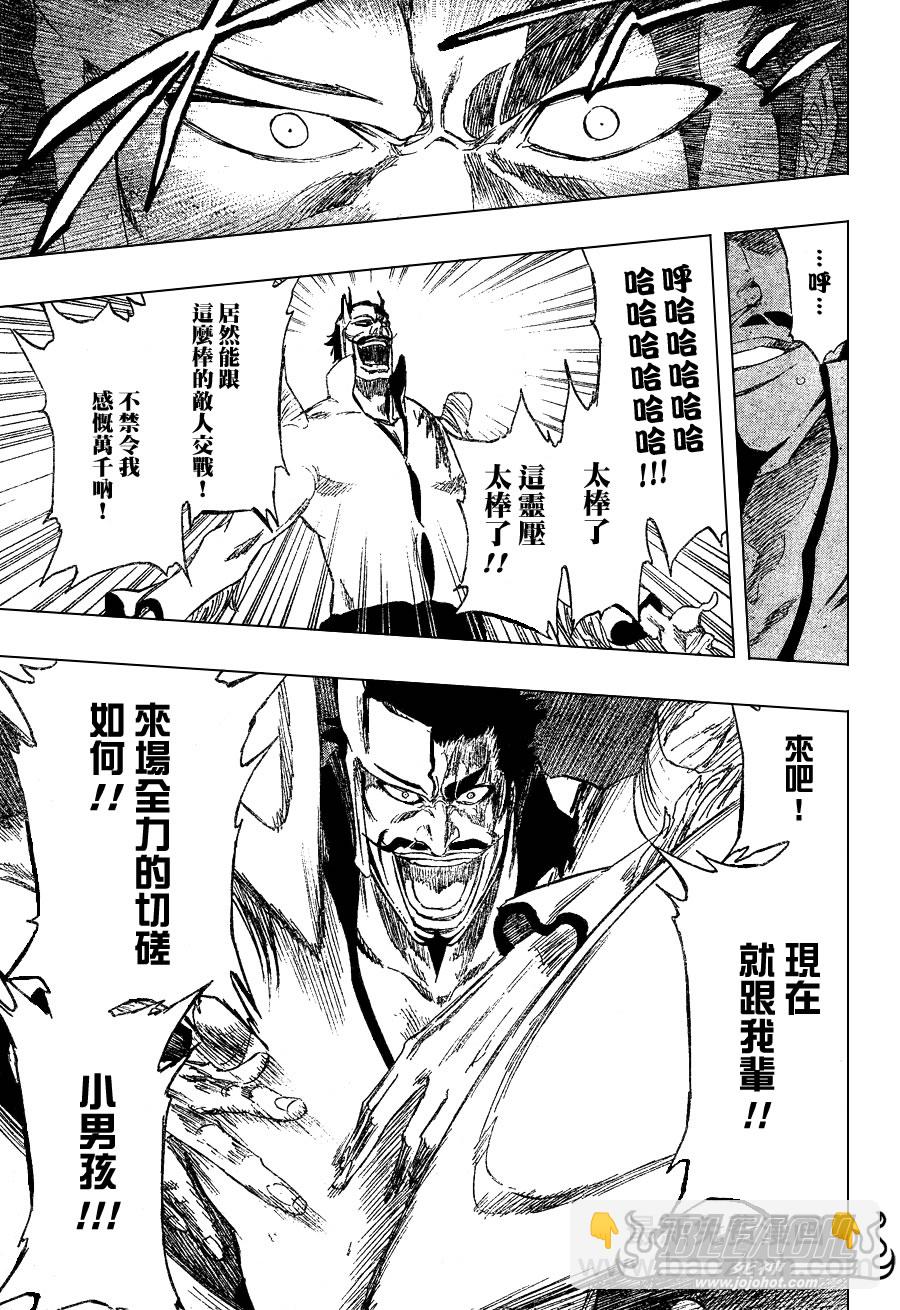 🍱死神 第253话 第15页