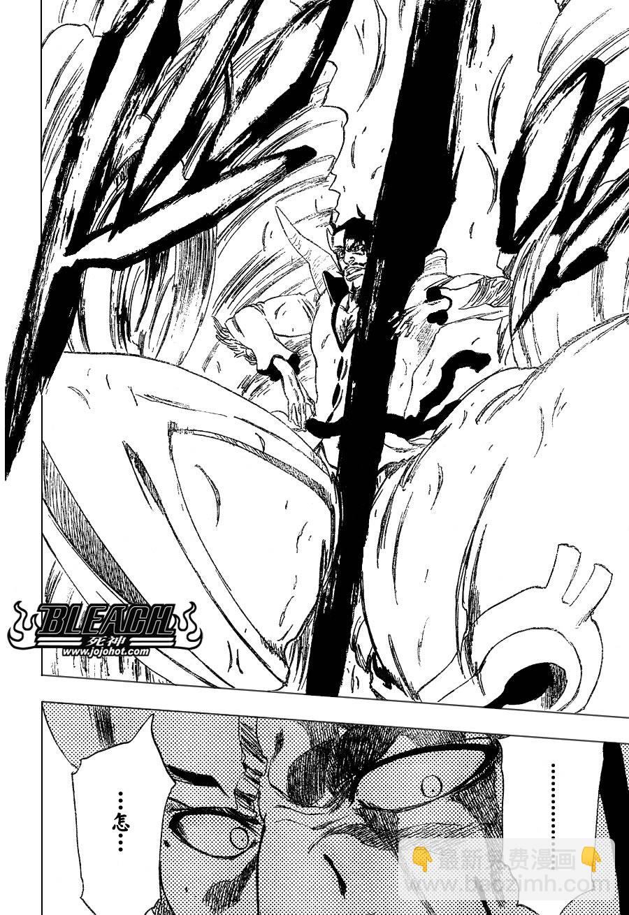 🍱死神 第253话 第16页