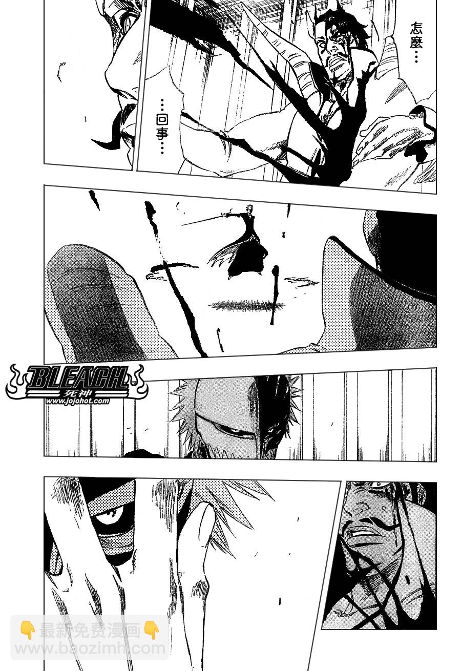 🍱死神 第253话 第17页