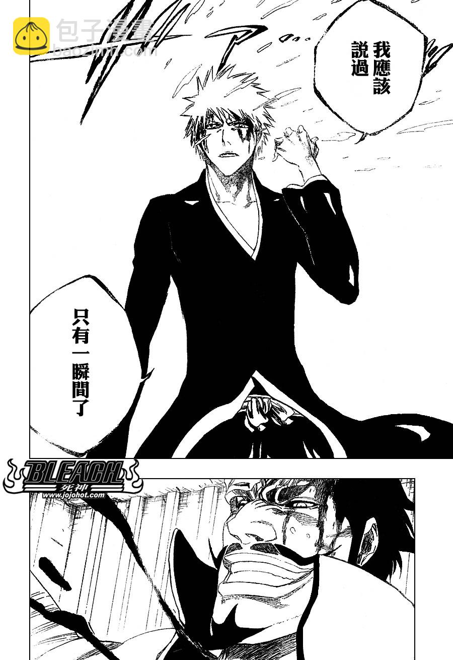 🍱死神 第253话 第18页