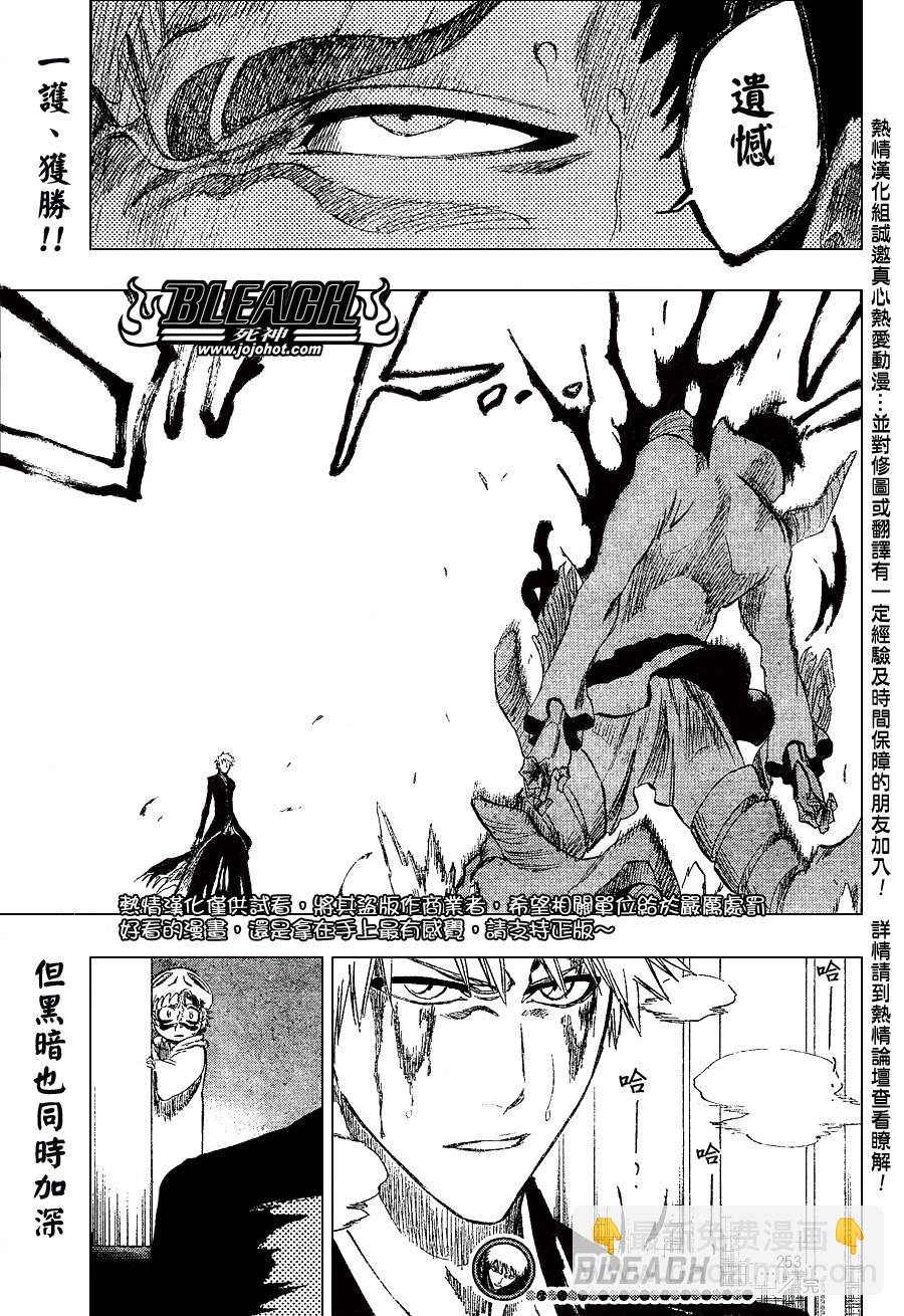🍱死神 第253话 第19页