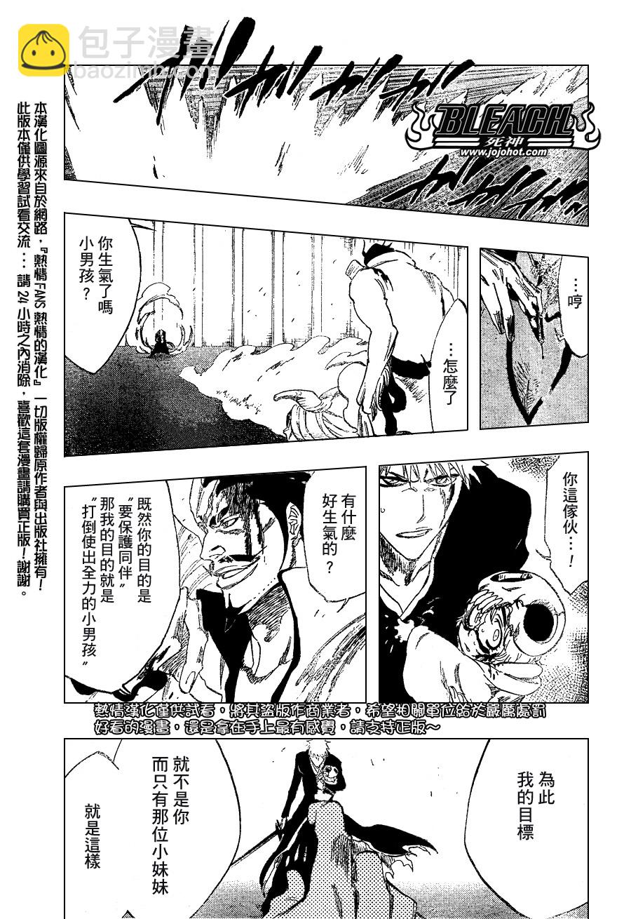 🍱死神 第253话 第9页