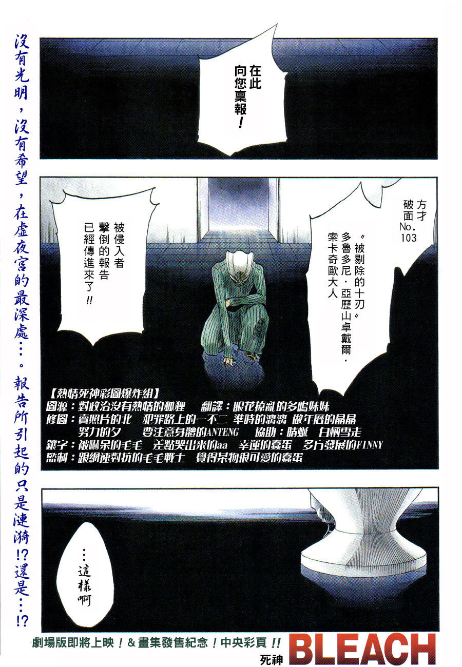 🍱死神 第255话 第1页