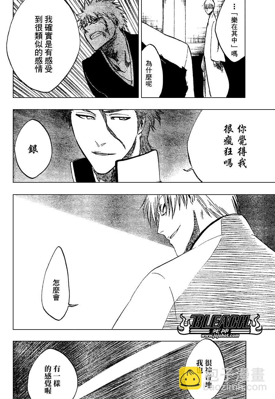 🍱死神 第255话 第10页