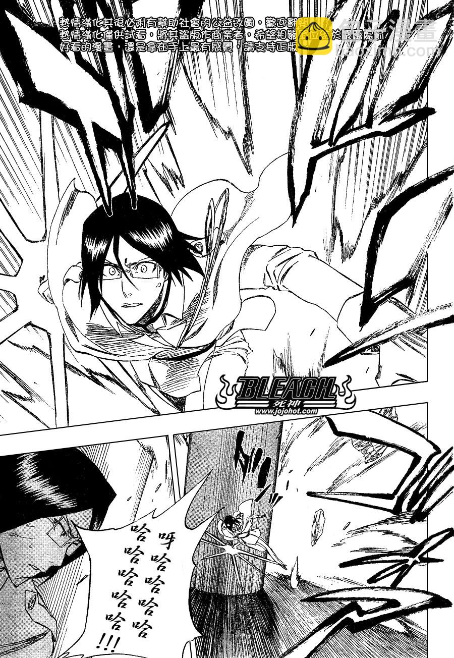 🍱死神 第255话 第11页