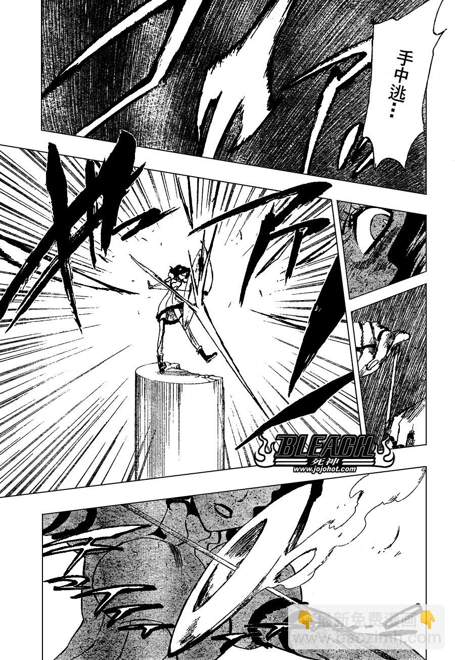 🍱死神 第255话 第13页