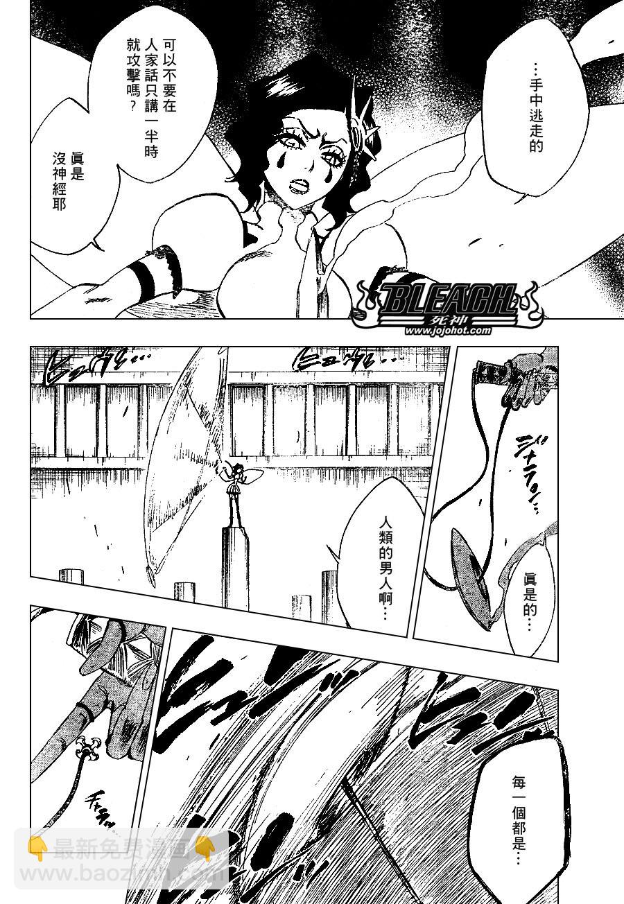 🍱死神 第255话 第14页