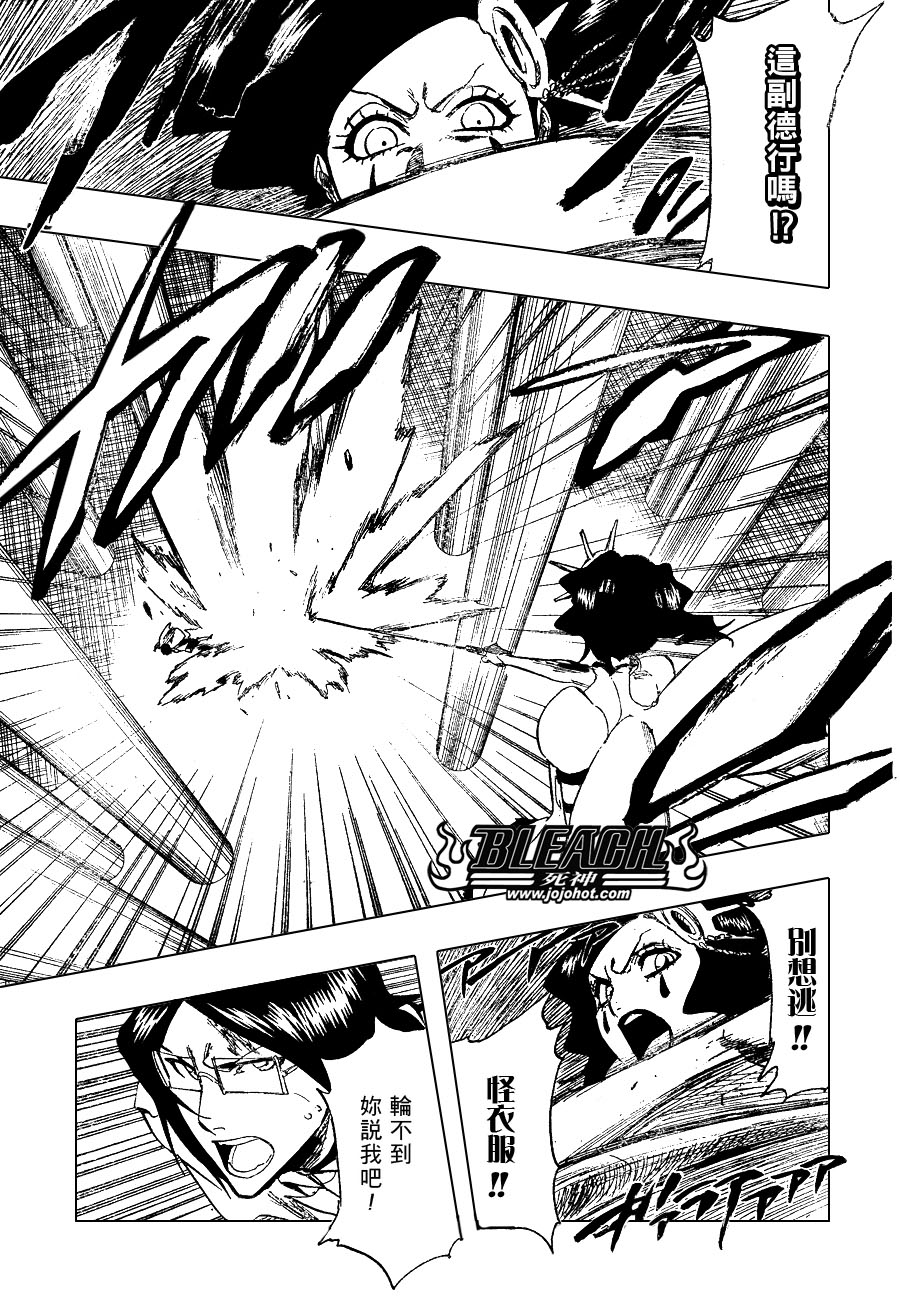 🍱死神 第255话 第15页