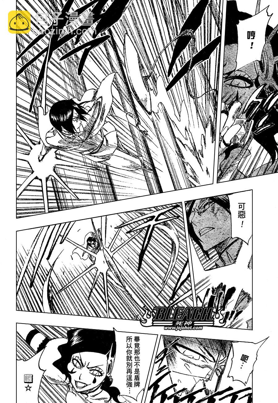 🍱死神 第255话 第16页