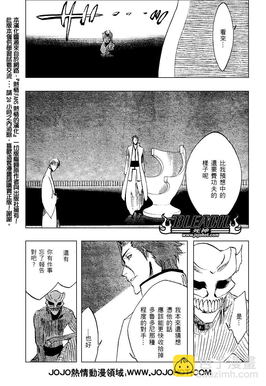 🍱死神 第255话 第3页