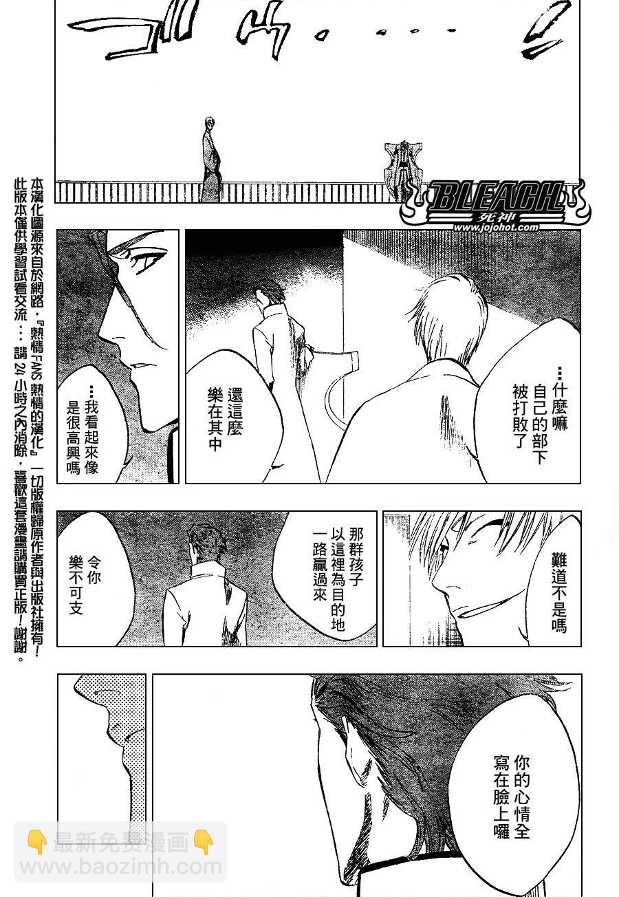 🍱死神 第255话 第9页
