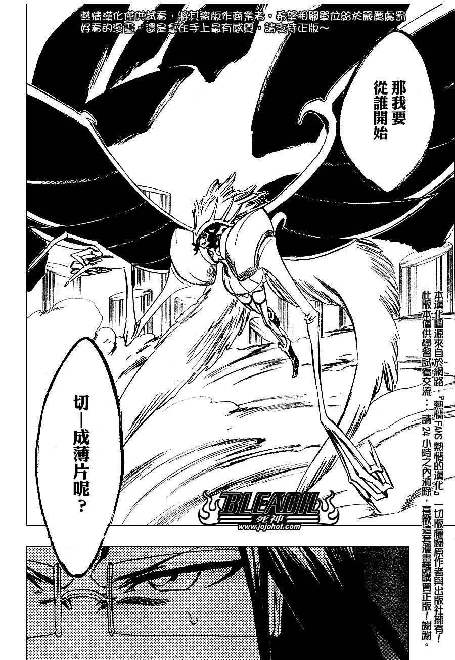 🍱死神 第257话 第1页