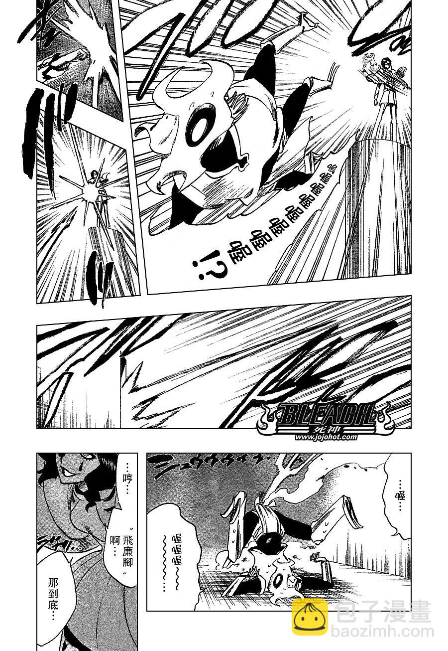 🍱死神 第257话 第10页