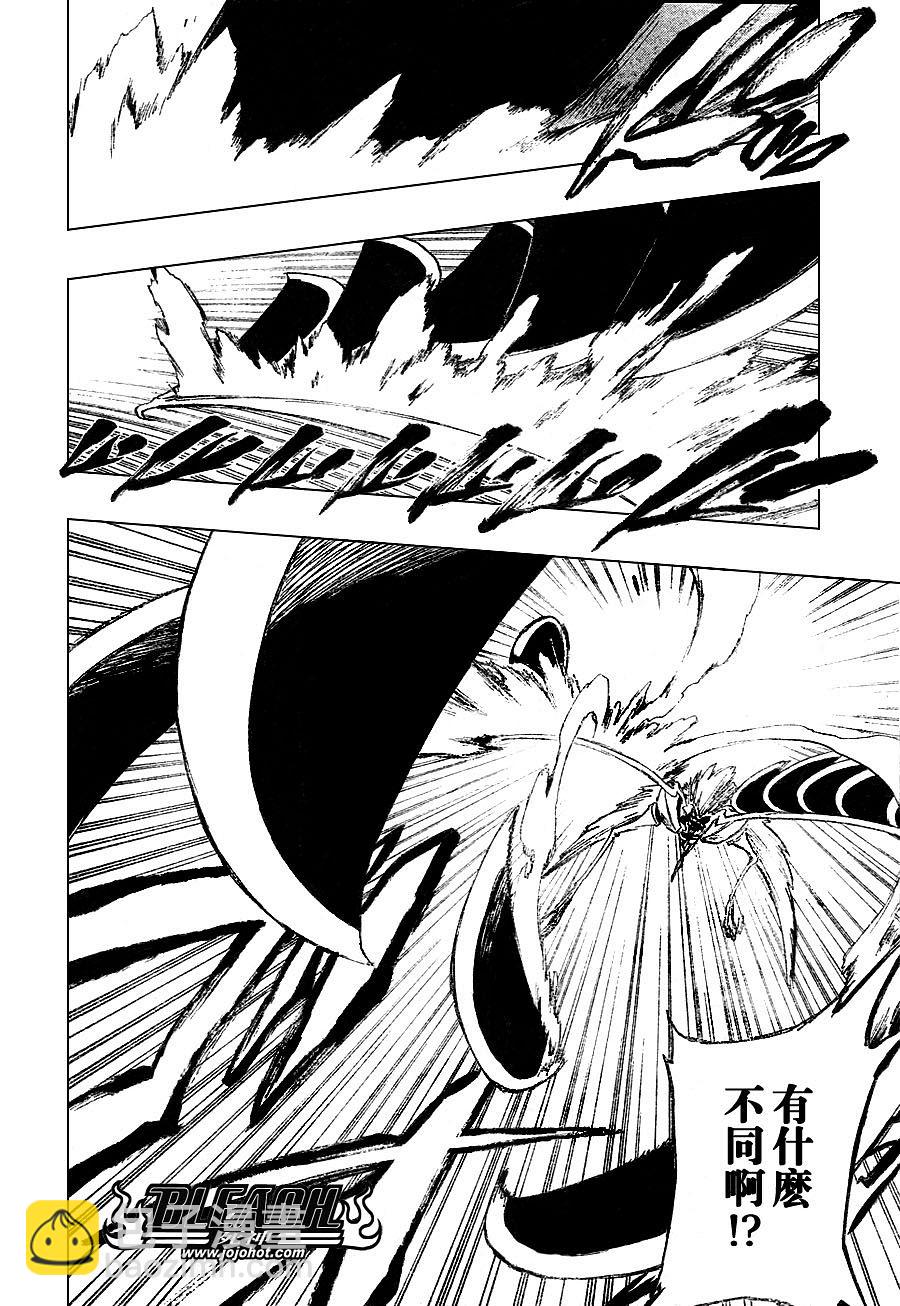 🍱死神 第257话 第11页