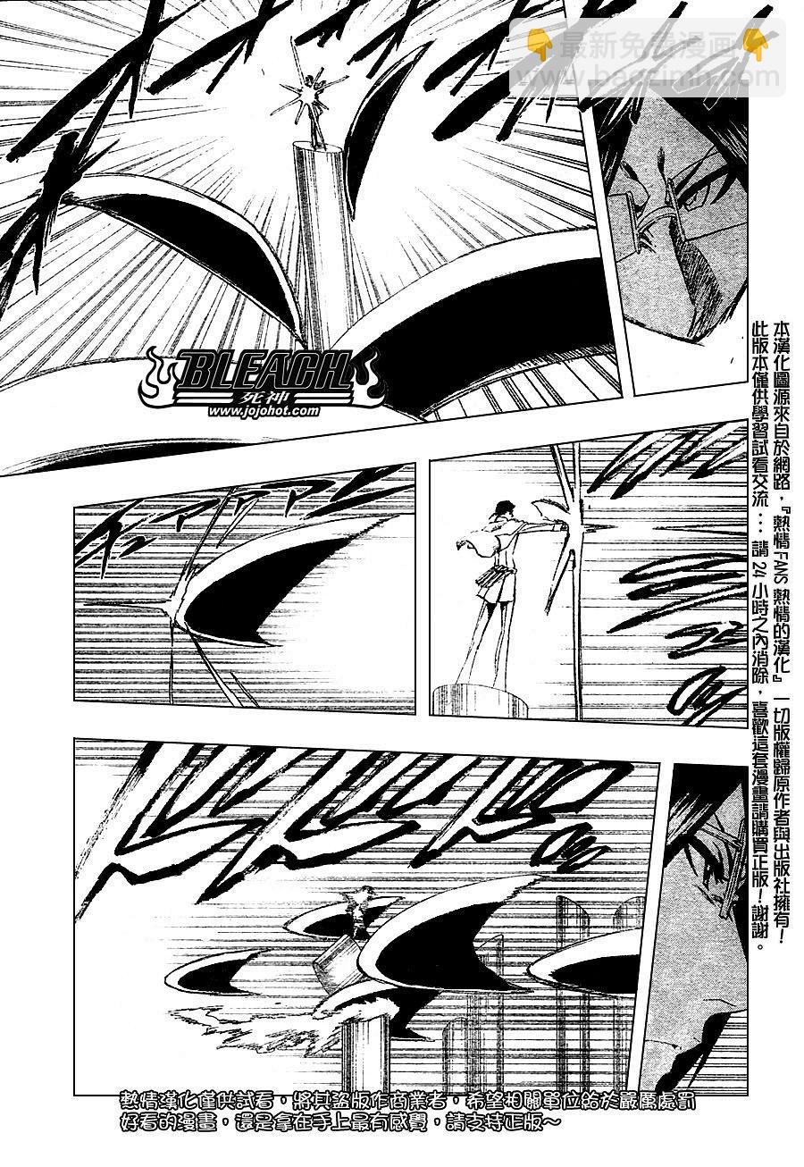 🍱死神 第257话 第12页