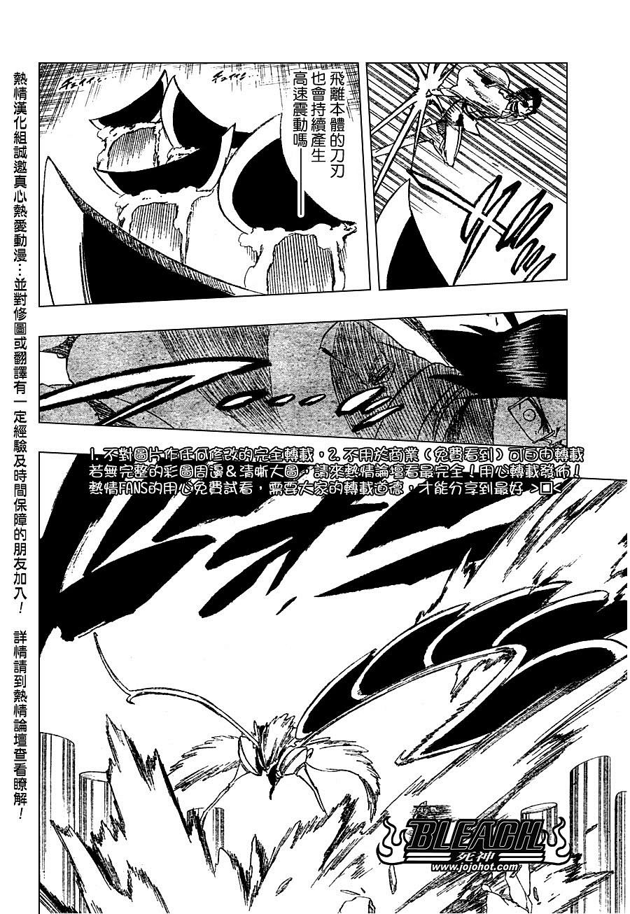 🍱死神 第257话 第13页