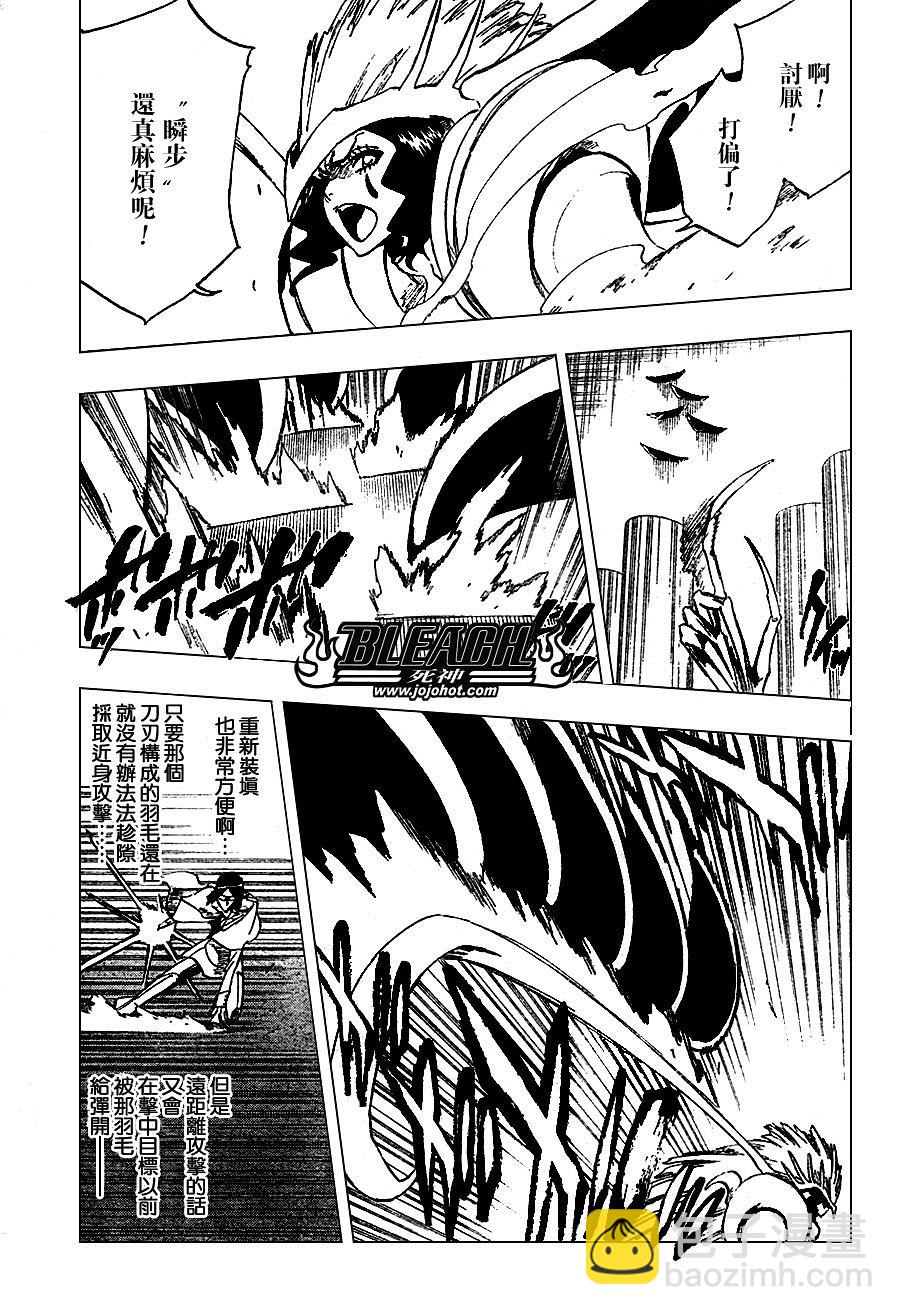 🍱死神 第257话 第14页