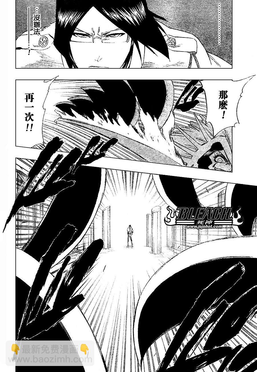 🍱死神 第257话 第15页