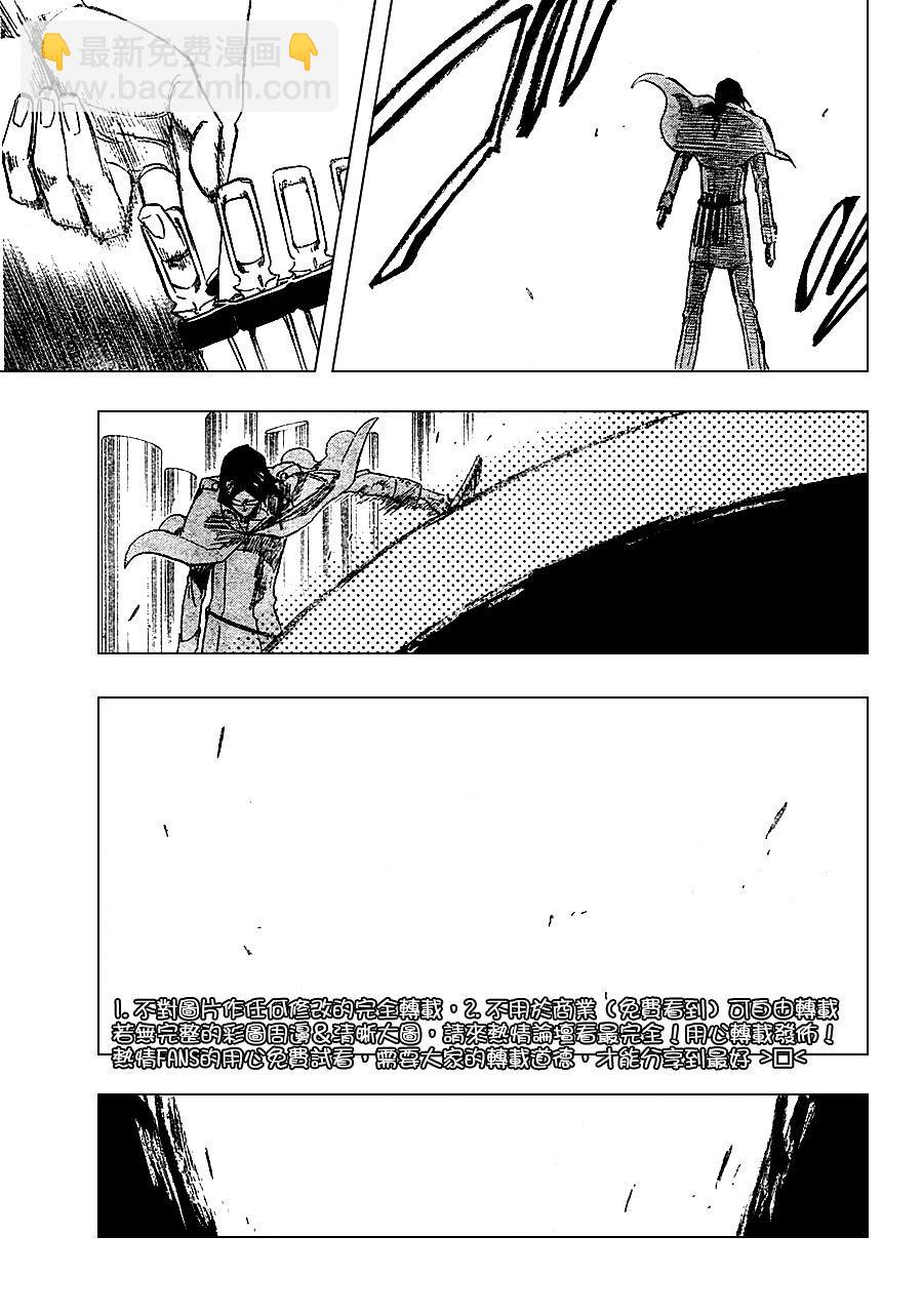 🍱死神 第257话 第16页