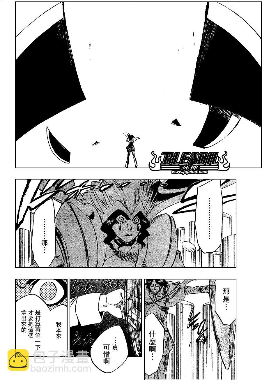 🍱死神 第257话 第17页