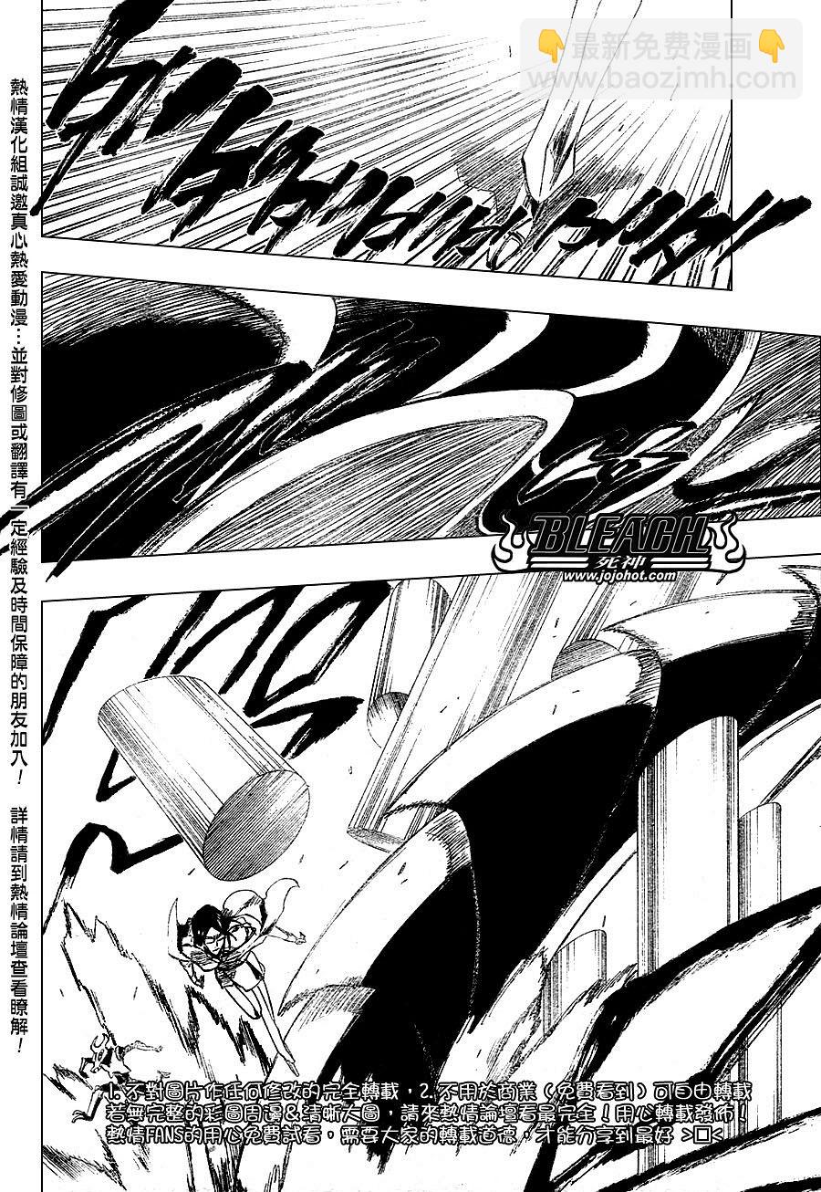 🍱死神 第257话 第3页