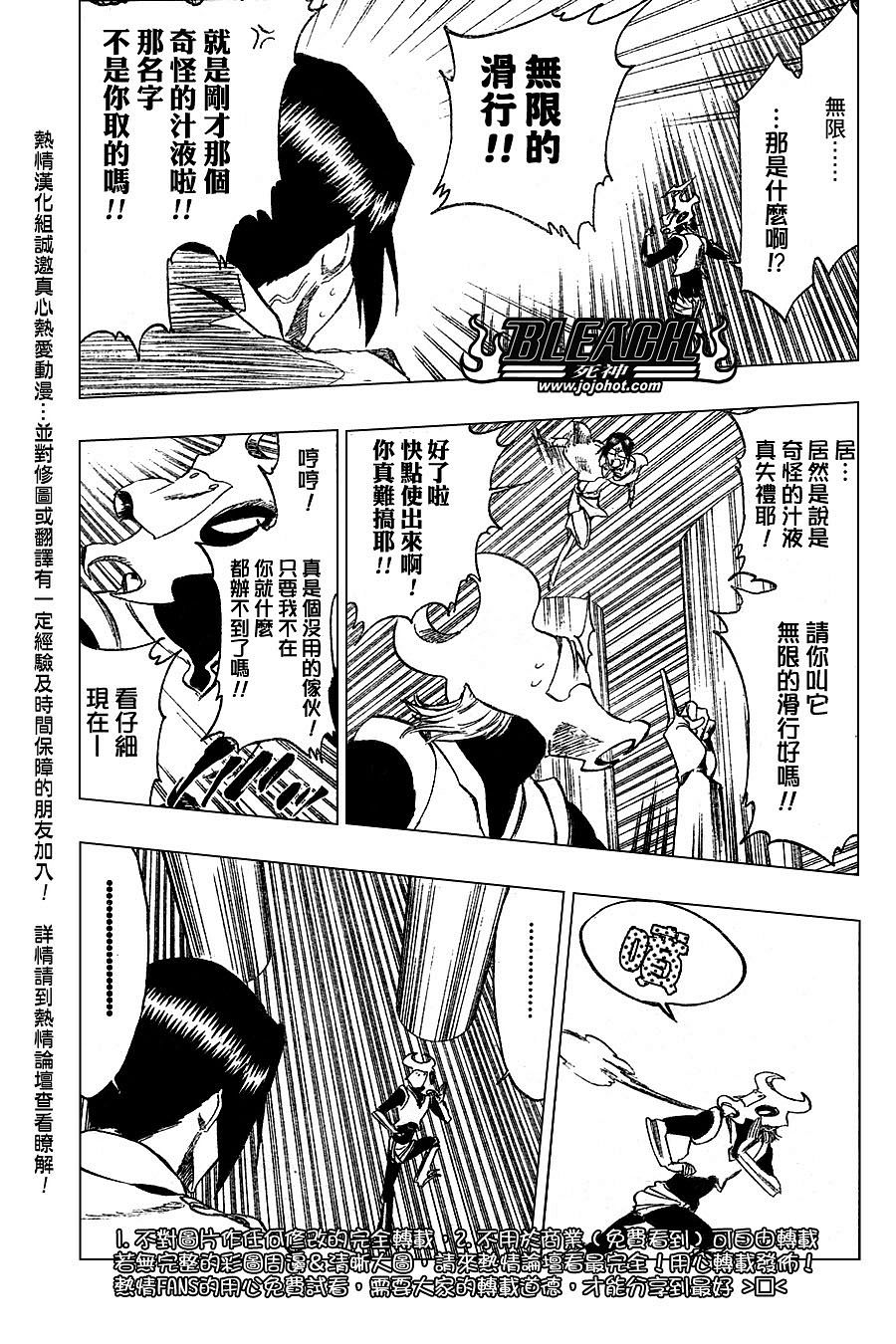 🍱死神 第257话 第6页