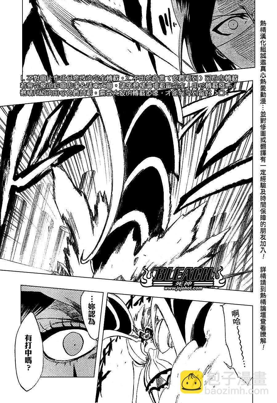 🍱死神 第257话 第8页
