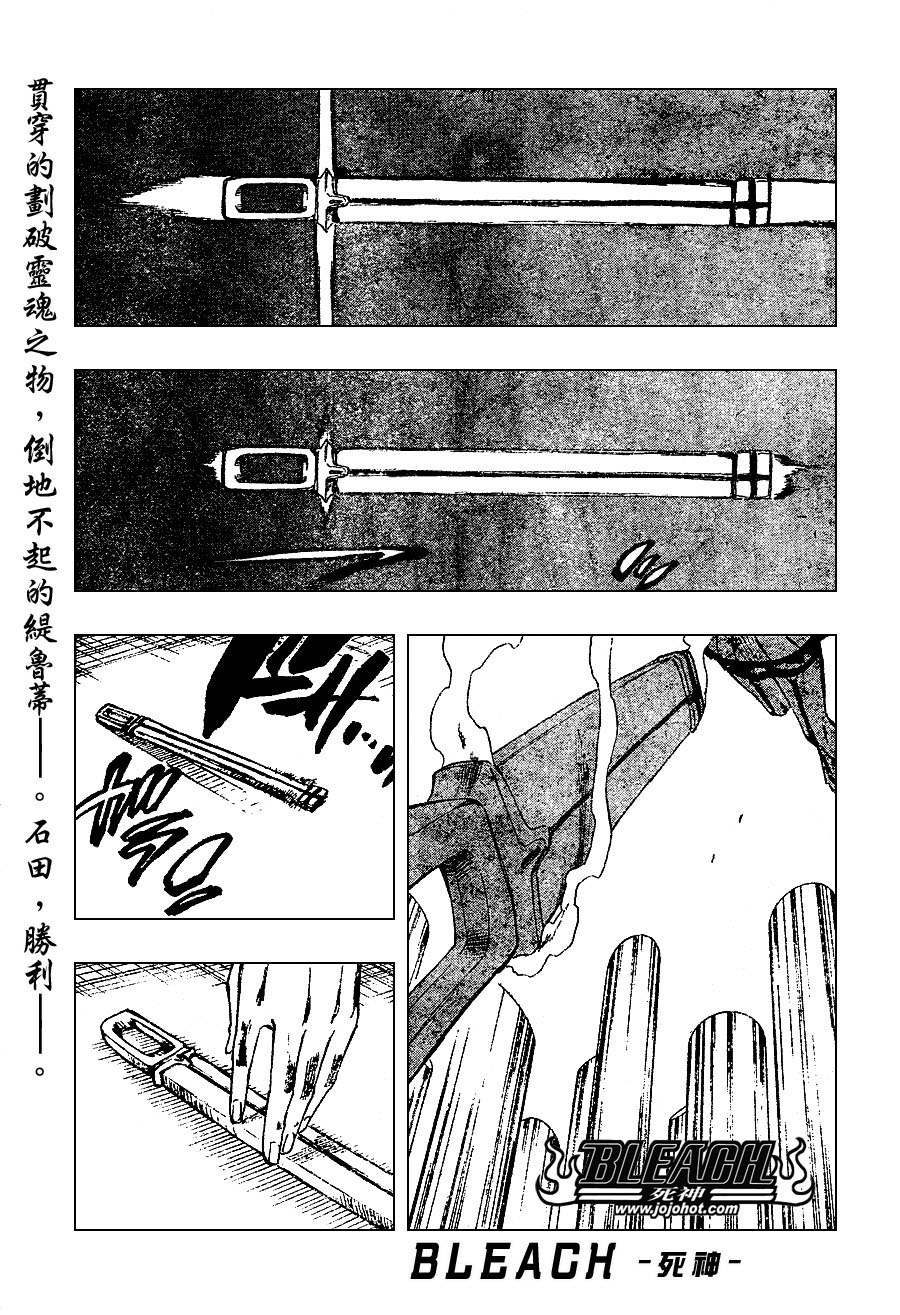 🍱死神 第259话 第1页