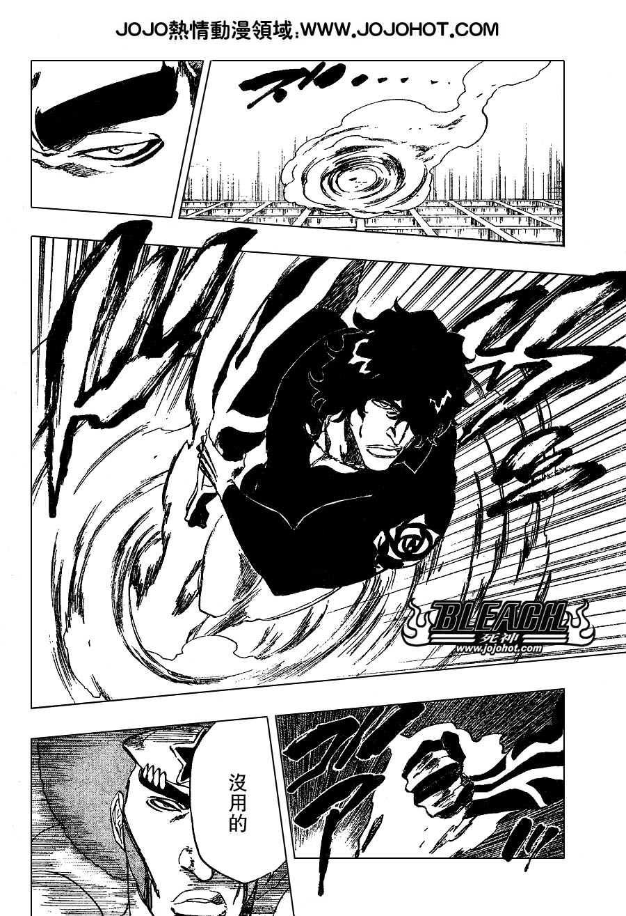 🍱死神 第259话 第10页