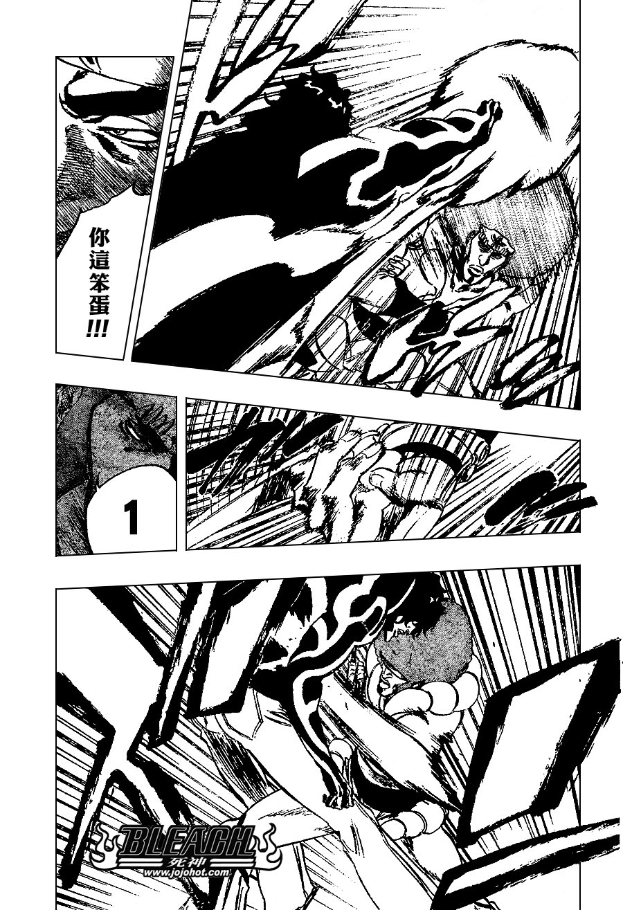 🍱死神 第259话 第13页