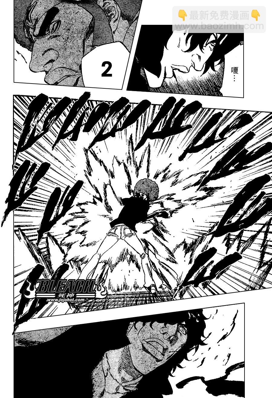 🍱死神 第259话 第14页