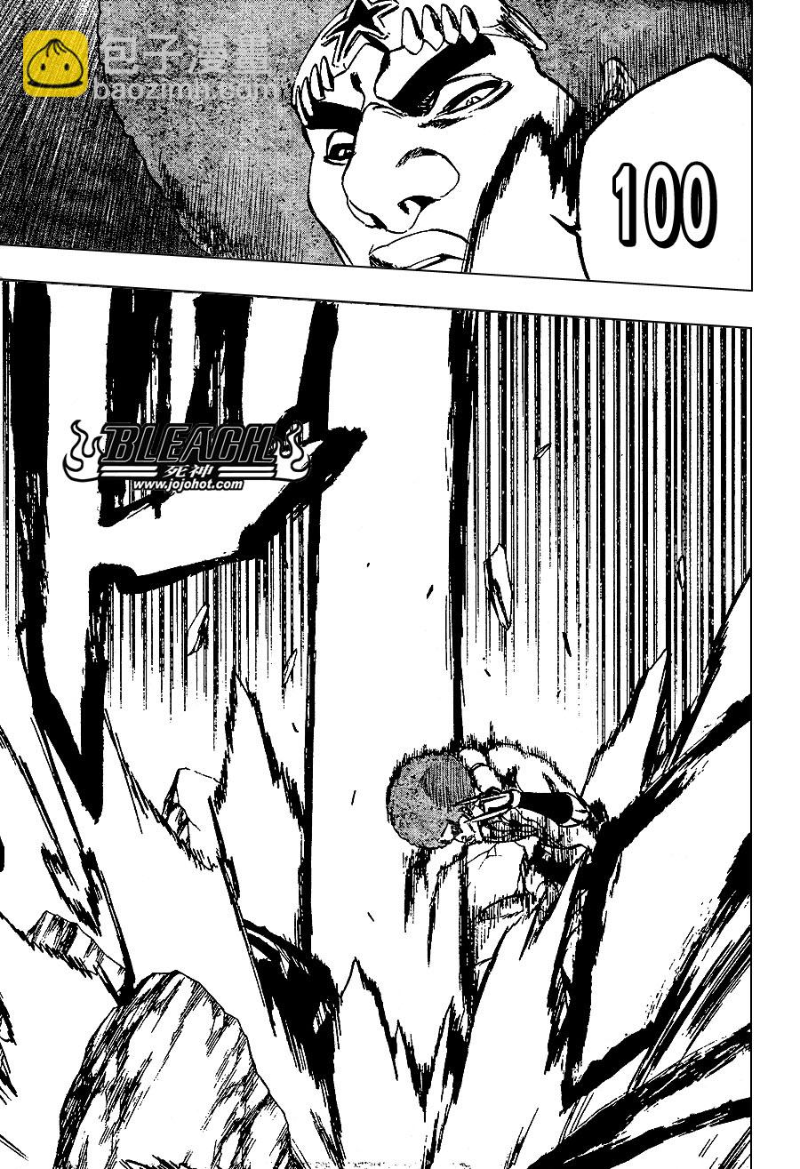 🍱死神 第259话 第15页