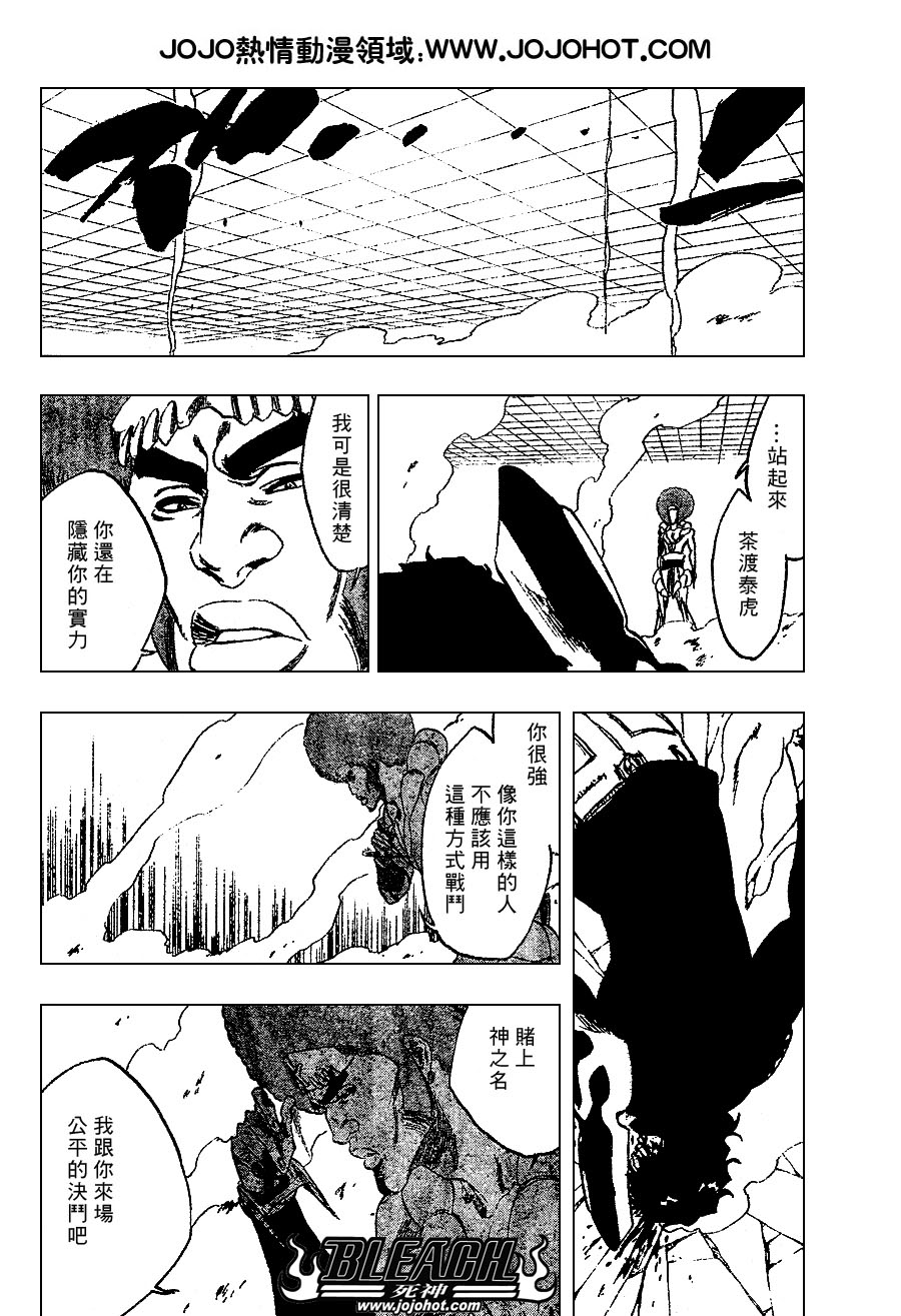 🍱死神 第259话 第16页