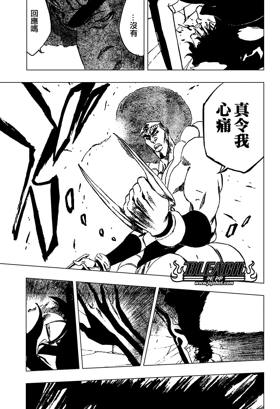 🍱死神 第259话 第17页