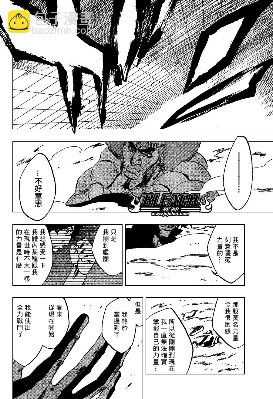 🍱死神 第259话 第18页