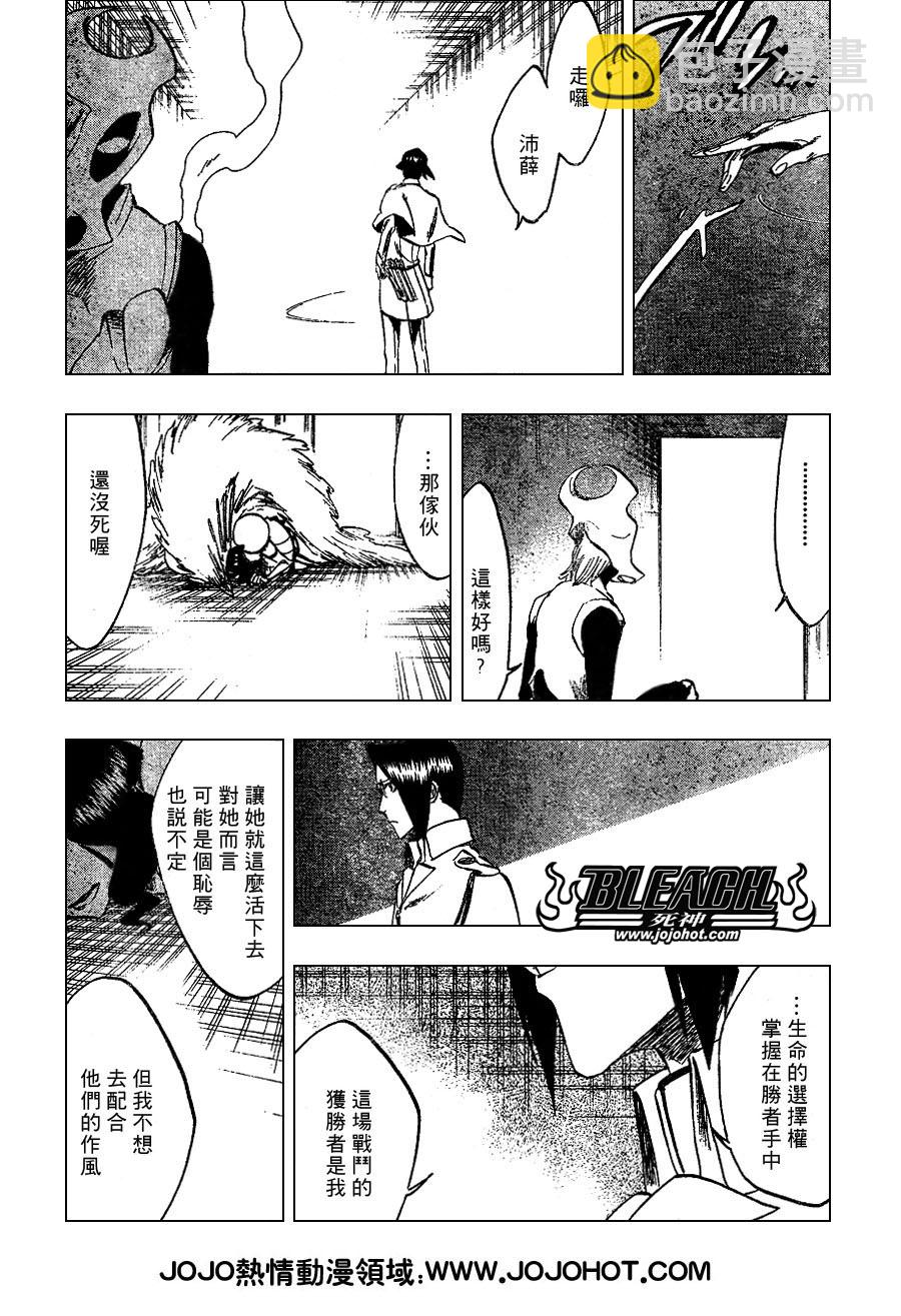 🍱死神 第259话 第3页