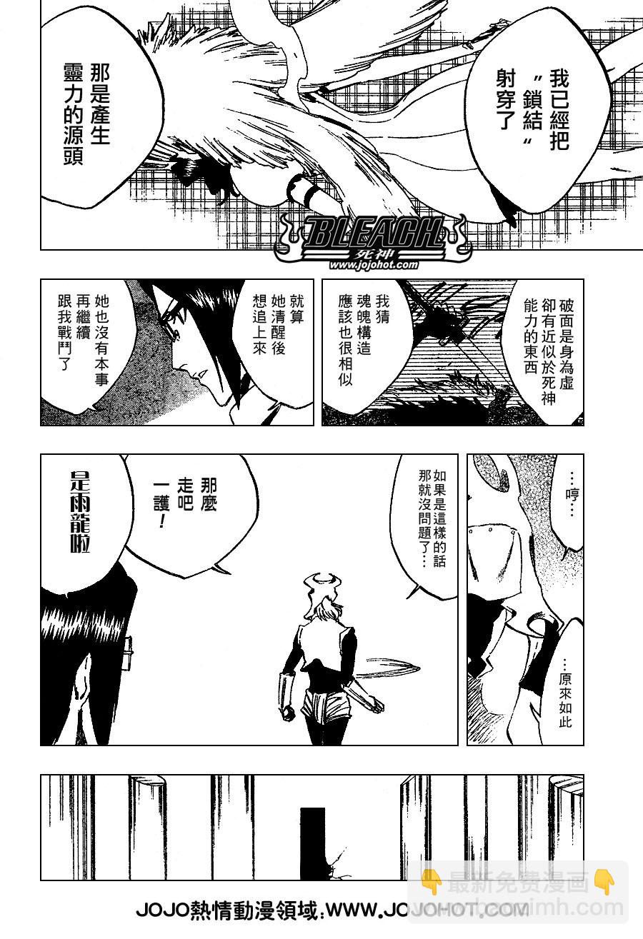 🍱死神 第259话 第4页