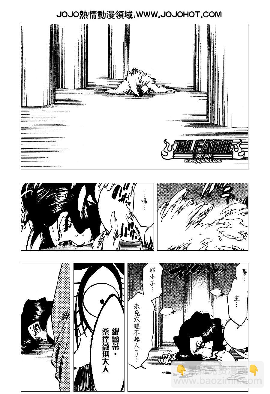 🍱死神 第259话 第5页