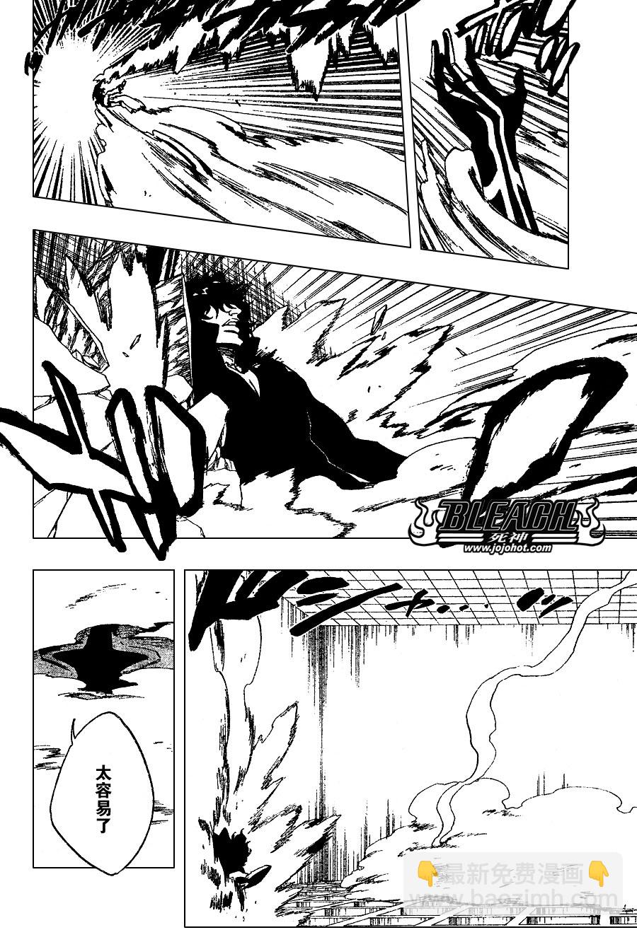 🍱死神 第259话 第8页